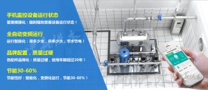 數(shù)字化模式為無負壓恒壓供水設備供水安全保駕