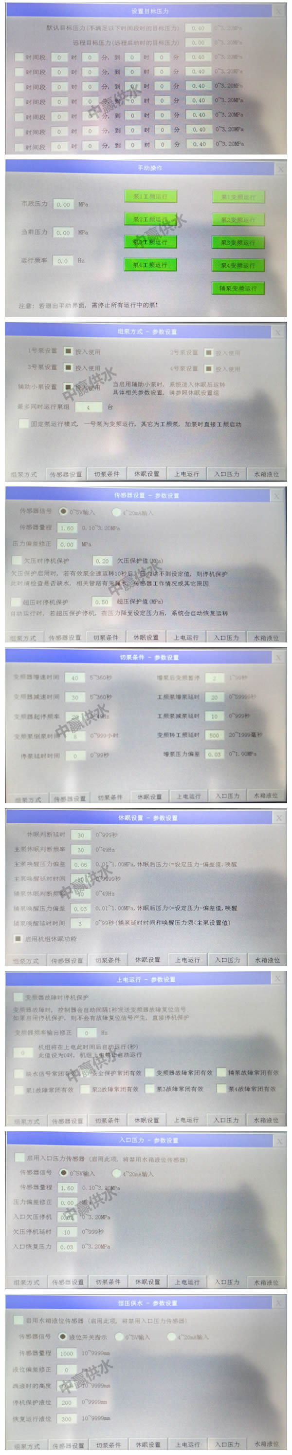 實現(xiàn)變頻恒壓供水設(shè)備的PLC,觸摸屏及變頻器PID組合應(yīng)用詳解 實現(xiàn)變頻恒壓供水設(shè)備的PLC,觸摸屏及變頻器PID組合應(yīng)用詳解